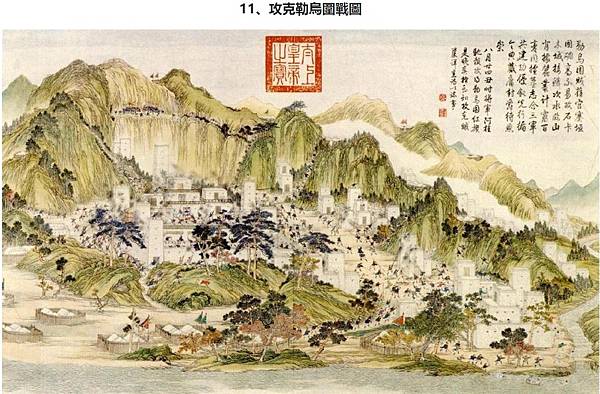 多鐸入南京圖/多鐸得勝圖/乾隆平定兩金川得勝圖/平定準部回部 多鐸入南京圖/多鐸得勝圖/乾隆平定兩金川得勝圖/平定準部回部