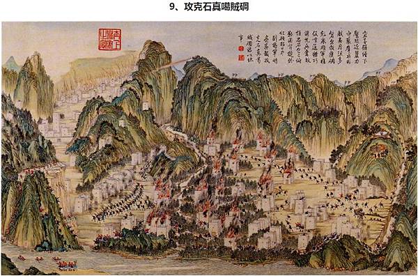 多鐸入南京圖/多鐸得勝圖/乾隆平定兩金川得勝圖/平定準部回部