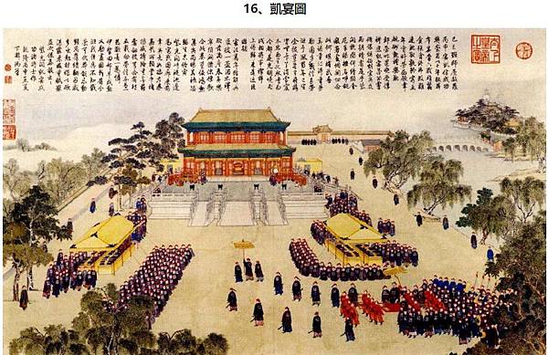 多鐸入南京圖/多鐸得勝圖/乾隆平定兩金川得勝圖/平定準部回部