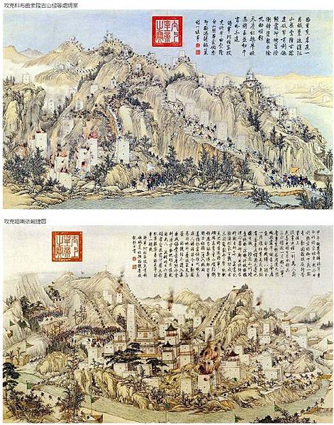 多鐸入南京圖/多鐸得勝圖/乾隆平定兩金川得勝圖/平定準部回部 多鐸入南京圖/多鐸得勝圖/乾隆平定兩金川得勝圖/平定準部回部