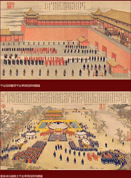 多鐸入南京圖/多鐸得勝圖/乾隆平定兩金川得勝圖/平定準部回部