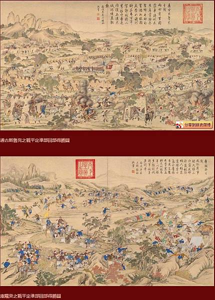 多鐸入南京圖/多鐸得勝圖/乾隆平定兩金川得勝圖/平定準部回部 多鐸入南京圖/多鐸得勝圖/乾隆平定兩金川得勝圖/平定準部回部