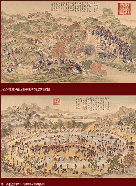 多鐸入南京圖/多鐸得勝圖/乾隆平定兩金川得勝圖/平定準部回部 多鐸入南京圖/多鐸得勝圖/乾隆平定兩金川得勝圖/平定準部回部