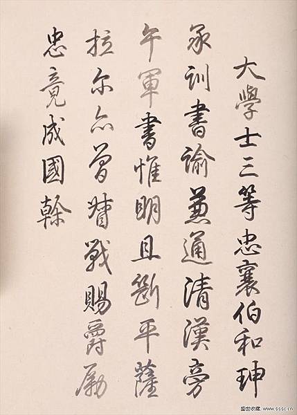 福康安/1788年平定台灣得勝圖、 平定台灣凱旋圖/《御筆平