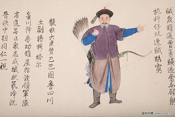 福康安/1788年平定台灣得勝圖、 平定台灣凱旋圖/《御筆平