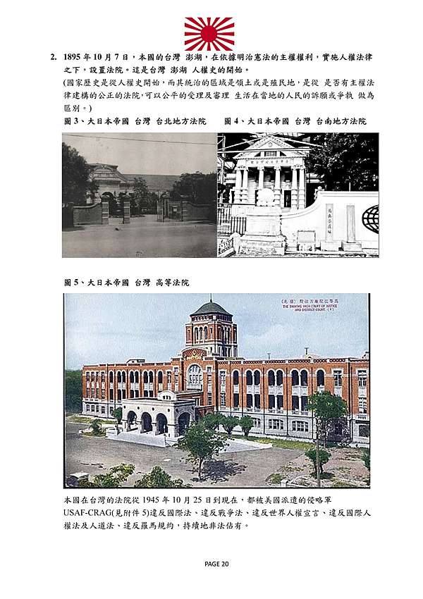大日本帝國憲法 於1890年 明治23年 施行 該部憲法也被稱作 明治憲法 或 帝國憲法 相對於現行日本國憲法 也被稱作 舊憲法 姜朝鳳宗族