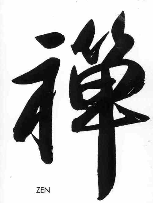 禪 胡適 鈴木大拙 禪宗的不同 小川隆的 語錄的思想史 禪思想的體驗和對禪語錄的參究 胡適 鈴木大拙 印順禪宗研究方法之比較 鈴木大拙 1870 1966 西田幾多郎 1870 1945 久松真一 18 1980 以及阿部正雄 1915 06 的著作 禪 胡適 鈴木大拙 禪宗的不同 小川隆的 語錄的思想史 禪思想的體驗和對禪語錄的參究 胡適 鈴木大拙 印順禪宗研究方法之比較 鈴木大拙 1870 1966 西田幾多郎 1870 1945 久松真一 18 1980 以及阿部正雄 1915 06 的著作