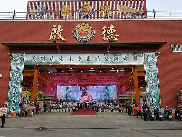 1屋4妻/一屋四妻/住8層大豪宅/胡鵬飛/天宏宮/新竹縣啟德 1屋4妻/一屋四妻/住8層大豪宅/胡鵬飛/天宏宮/新竹縣啟德