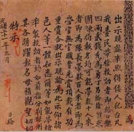 陳季同-台灣民主國/1895年，台灣因馬關條約遭清廷割讓與日