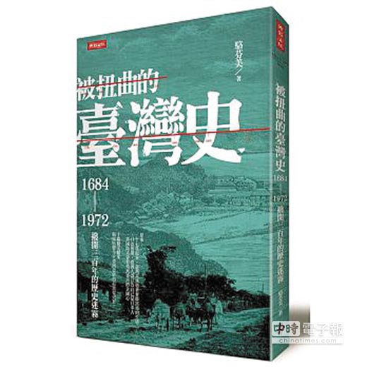 唐景崧「臺灣民主國」/劉永福1895.6.26繼任臺灣民主國