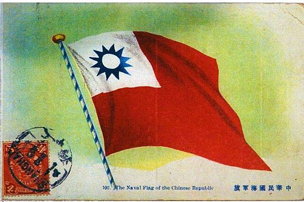 最早的中華民國國旗/五色旗/旗幟/五德始終/風馬旗、經幡、佛 最早的中華民國國旗/五色旗/旗幟/五德始終/風馬旗、經幡、佛