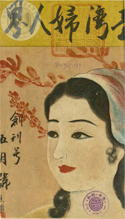 創刊封面193405 拷貝 創刊封面193405 拷貝