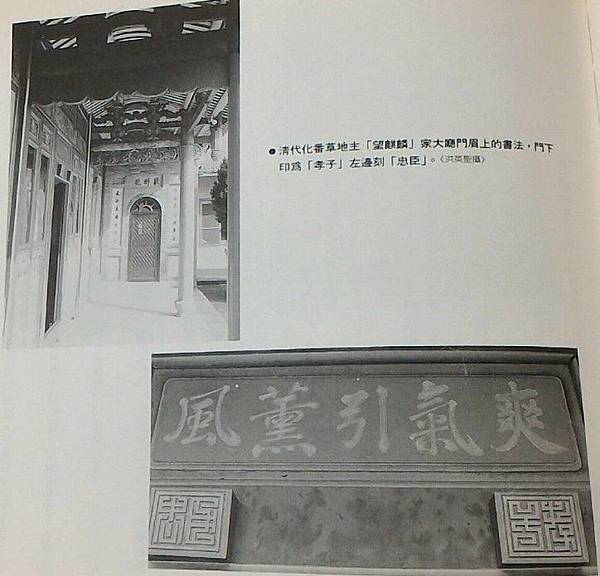 門印/番秀才望麒麟/天官銀鏡/埔里地區埔社番人 門印/番秀才望麒麟/天官銀鏡/埔里地區埔社番人