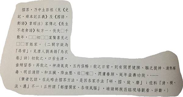 簡阿牛/大溪輕便車/1903年大溪仕紳簡阿牛等人籌組成立「桃