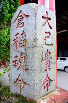 地神/『豐田』官營移民村/豐田客家村/日本移民村/花蓮縣壽豐