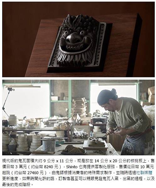 「鬼瓦」鬼板與懸魚/為官清廉「前庭懸魚」、「羊續懸魚」、「掛 「鬼瓦」鬼板與懸魚/為官清廉「前庭懸魚」、「羊續懸魚」、「掛