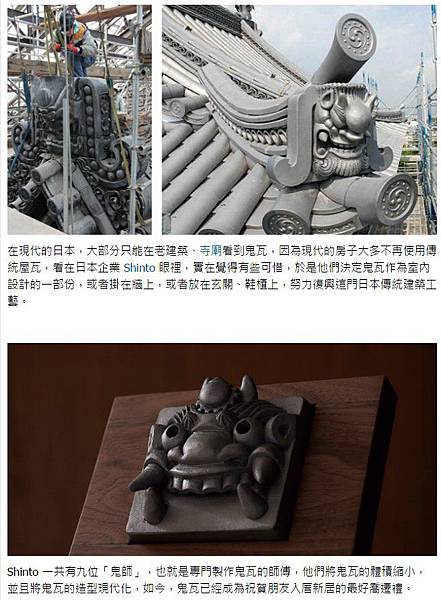 「鬼瓦」鬼板與懸魚/為官清廉「前庭懸魚」、「羊續懸魚」、「掛 「鬼瓦」鬼板與懸魚/為官清廉「前庭懸魚」、「羊續懸魚」、「掛