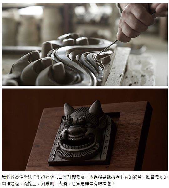 「鬼瓦」鬼板與懸魚/為官清廉「前庭懸魚」、「羊續懸魚」、「掛 「鬼瓦」鬼板與懸魚/為官清廉「前庭懸魚」、「羊續懸魚」、「掛