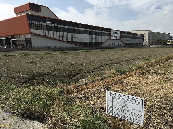 違規工廠合法化-國土規畫/繳納生態補償費及回饋金/農地違規工