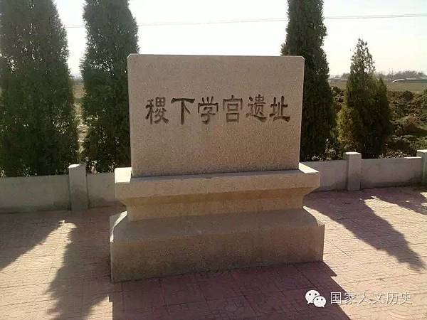 姜太公/稷下學宮-具有學術和政治的雙重性質,它既是一個官辦的 姜太公/稷下學宮-具有學術和政治的雙重性質,它既是一個官辦的