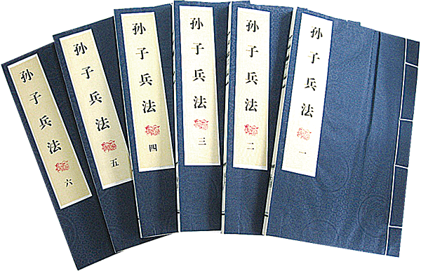 孫子兵法 孫武 兵聖 國之大事 在祀與戎 日本企業的經營者中 三成以上從 孫子兵法 中吸取經營智慧 微軟的比爾 蓋茨 軟銀的孫正義等世界著名企業家愛不釋手的著作