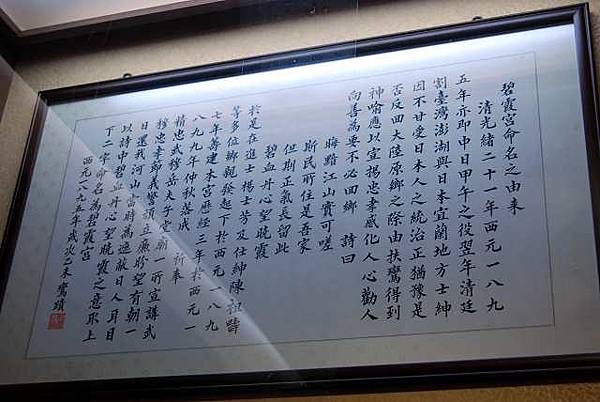 文武聖/碧霞宮-岳飛(岳武穆王廟)武佾舞/新竹關帝廟,同時增 文武聖/碧霞宮-岳飛(岳武穆王廟)武佾舞/新竹關帝廟,同時增