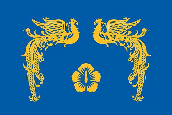 文在寅/藍色鳳凰旗/代表南韓總統標誌