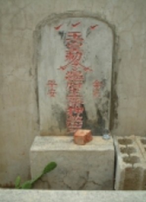 符令-符籙/祝由科/豎符-姜太公符/符頭、符膽、符腳/ 符咒 符令-符籙/祝由科/豎符-姜太公符/符頭、符膽、符腳/ 符咒