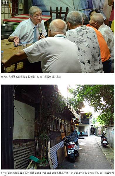 台大竹北校區/台大宣布停止竹北設校/2017台北世界大學運動