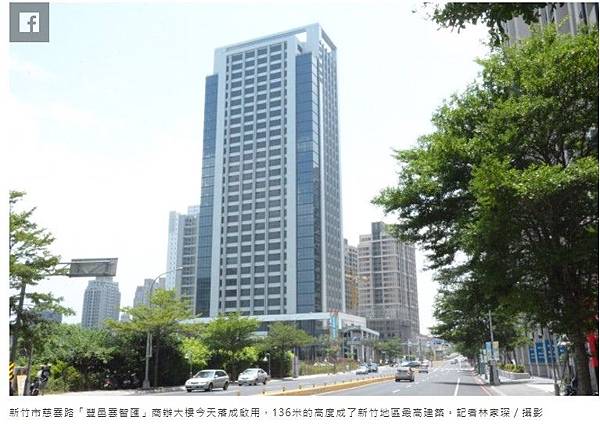 豐邑建設-豐邑「豐采520」-豐邑百貨開發案 環評未過關/竹