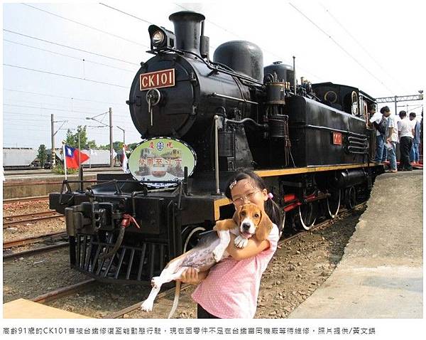 蒸汽火車/柴油飛快車小姐/台灣第一台蒸汽拖拉機 /火車是誰發