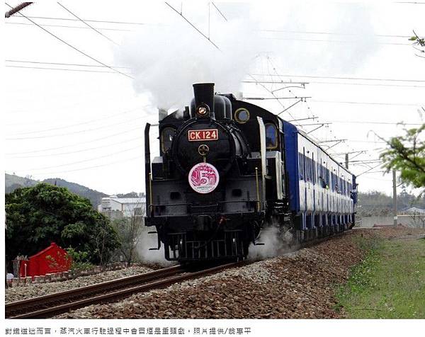 蒸汽火車/柴油飛快車小姐/台灣第一台蒸汽拖拉機 /火車是誰發