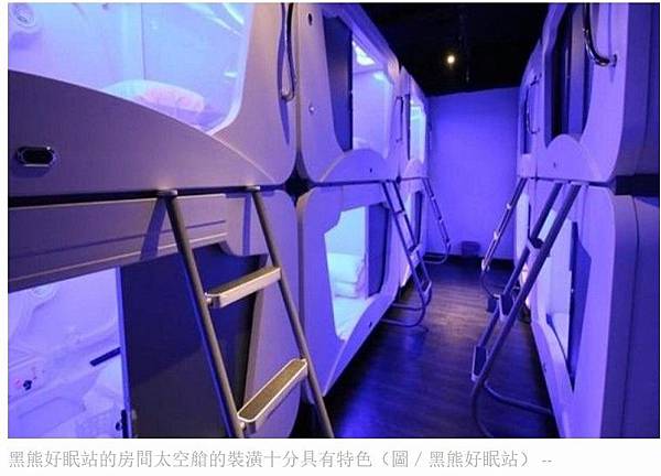 青年旅館/嘉義火車站附近有新旅館開幕以背包客為主軸/青年旅館 青年旅館/嘉義火車站附近有新旅館開幕以背包客為主軸/青年旅館