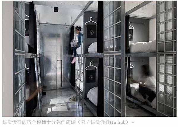 青年旅館/嘉義火車站附近有新旅館開幕以背包客為主軸/青年旅館 青年旅館/嘉義火車站附近有新旅館開幕以背包客為主軸/青年旅館