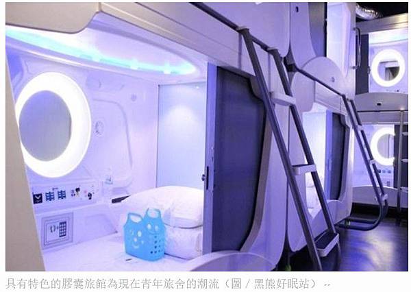 青年旅館/嘉義火車站附近有新旅館開幕以背包客為主軸/青年旅館 青年旅館/嘉義火車站附近有新旅館開幕以背包客為主軸/青年旅館