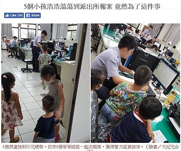 人性考驗/兒童拾金不昧/網路犯罪率：日本最低 中國第5