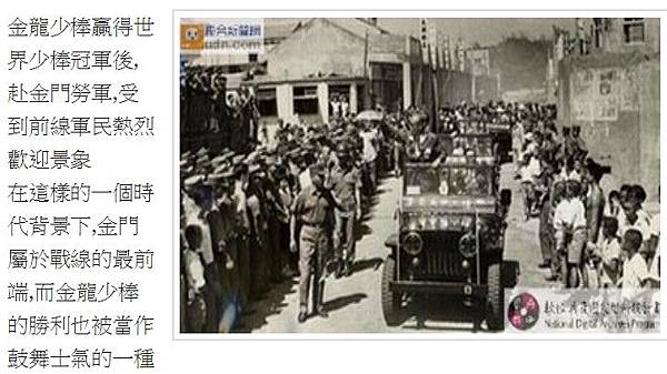台灣體育英雄凱旋遊街是傳統慣例-老照片 台灣體育英雄凱旋遊街是傳統慣例-老照片