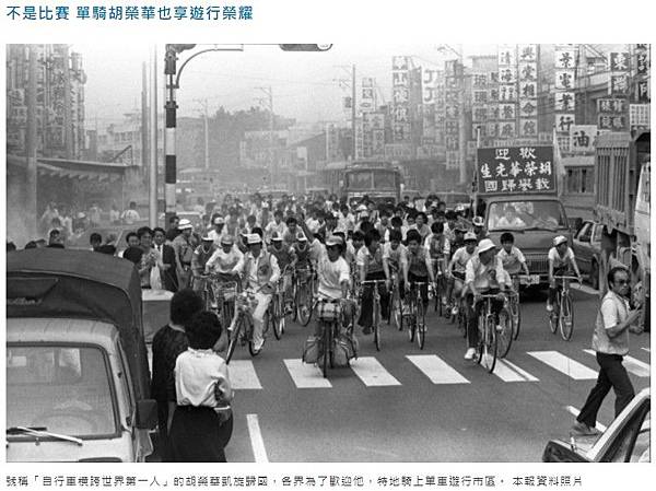 台灣體育英雄凱旋遊街是傳統慣例-老照片 台灣體育英雄凱旋遊街是傳統慣例-老照片