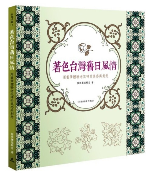 花磚文化+馬約利卡磁磚/嘉義「台灣花磚博物館」/富貴人家的屋