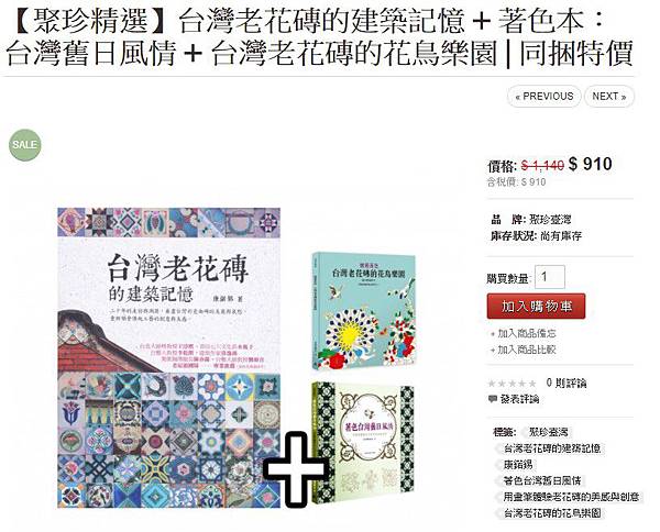 花磚文化+馬約利卡磁磚/嘉義「台灣花磚博物館」/富貴人家的屋