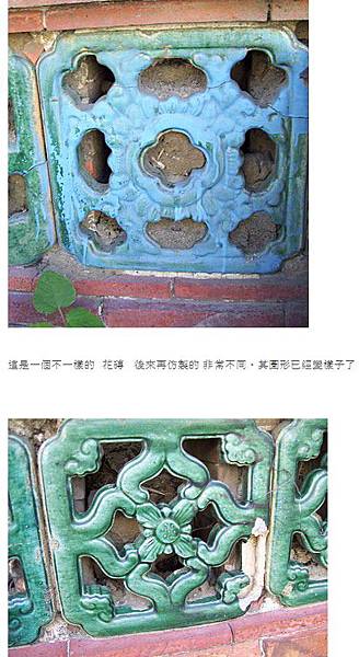 花磚文化+馬約利卡磁磚/嘉義「台灣花磚博物館」/富貴人家的屋