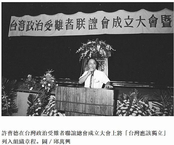 白色恐怖桃園蘆竹設置「天牢」關押政治犯/當時一句「台灣獨立」