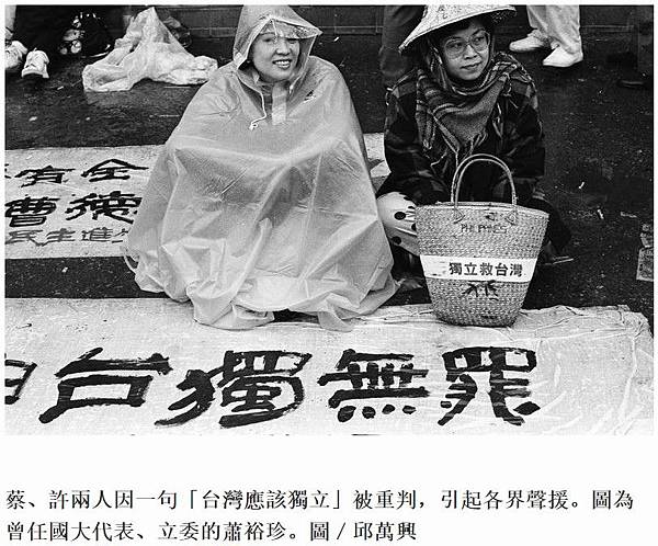 白色恐怖桃園蘆竹設置「天牢」關押政治犯/當時一句「台灣獨立」