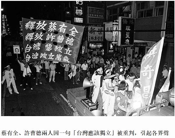 白色恐怖桃園蘆竹設置「天牢」關押政治犯/當時一句「台灣獨立」