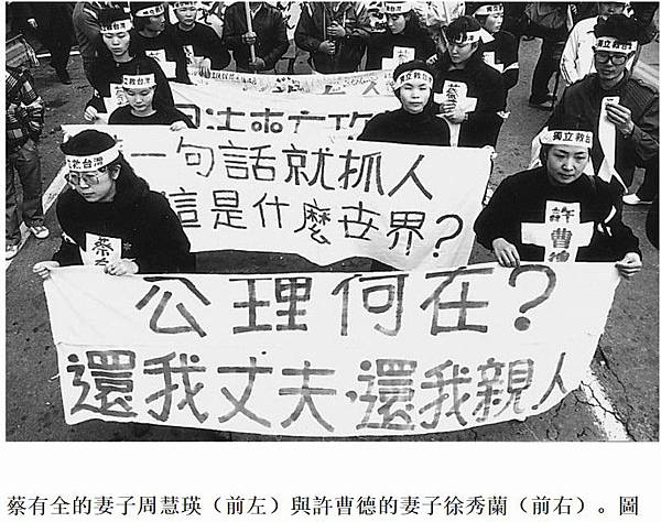 白色恐怖桃園蘆竹設置「天牢」關押政治犯/當時一句「台灣獨立」