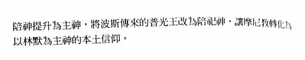 湄洲媽祖/僧照乘與《天妃顯聖錄》/媽祖信仰/聖母信仰/媽祖的 湄洲媽祖/僧照乘與《天妃顯聖錄》/媽祖信仰/聖母信仰/媽祖的