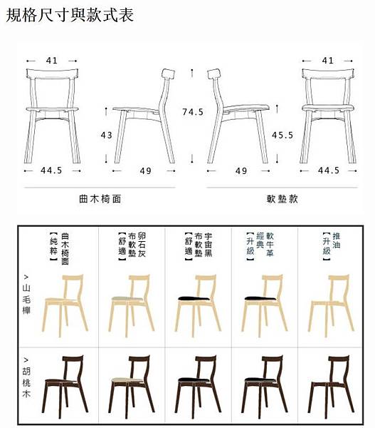 孔雀椅+燕椅/Y Chair/The Round Chair