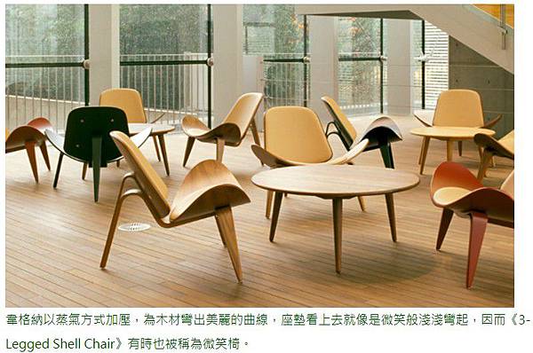 孔雀椅+燕椅/Y Chair/The Round Chair