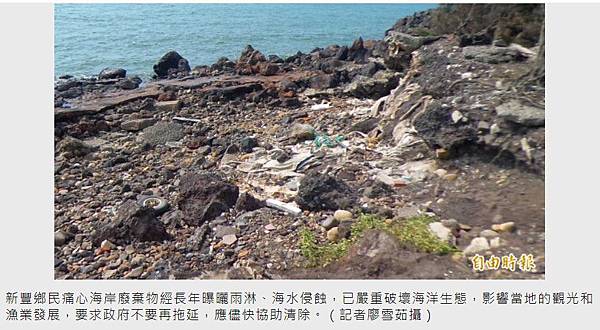 新竹縣新豐鄉海岸是「最毒海岸線」電弧爐的集塵灰，經採樣送驗，