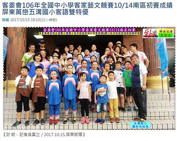 1861年，西班牙道明會士郭德剛神父從高雄前金步行至萬巒鄉萬